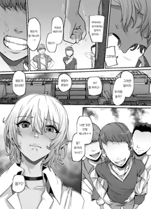 Page 13 of Yukari Nee-chan, ''Gomennasai'' wa?｜유카리 누나, 「죄송합니다」는? - preview thumbnail