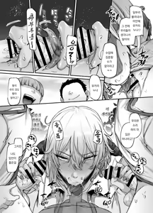 Page 37 of Yukari Nee-chan, ''Gomennasai'' wa?｜유카리 누나, 「죄송합니다」는? - preview thumbnail