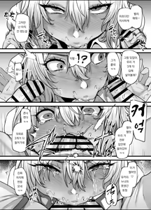 Page 38 of Yukari Nee-chan, ''Gomennasai'' wa?｜유카리 누나, 「죄송합니다」는? - preview thumbnail