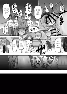Page 73 of Yukari Nee-chan, ''Gomennasai'' wa?｜유카리 누나, 「죄송합니다」는? - preview thumbnail