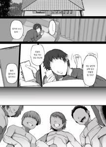 Page 76 of Yukari Nee-chan, ''Gomennasai'' wa?｜유카리 누나, 「죄송합니다」는? - preview thumbnail