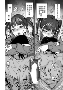 Page 20 of Sexaroid Noel 3 | 性爱机器人诺艾尔 第三话 - preview thumbnail