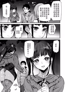 Page 25 of Sexaroid Noel 3 | 性爱机器人诺艾尔 第三话 - preview thumbnail