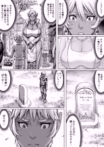 Page 16 of Encounter -KAIKOU- - preview thumbnail