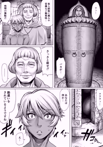 Page 5 of Encounter -KAIKOU- - preview thumbnail