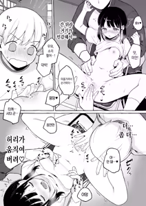 Page 16 of Hotai no Jikan ~Minna no Mae de Sensei to xxx o Shimasu~ | 지금부터 모두의 앞에서 선생님과 XXX를 합니다 - preview thumbnail