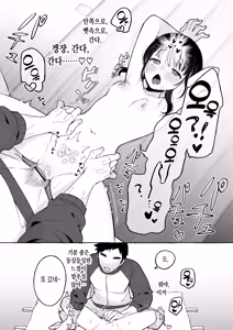 Page 26 of Hotai no Jikan ~Minna no Mae de Sensei to xxx o Shimasu~ | 지금부터 모두의 앞에서 선생님과 XXX를 합니다 - preview thumbnail