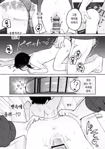 Page 27 of Hotai no Jikan ~Minna no Mae de Sensei to xxx o Shimasu~ | 지금부터 모두의 앞에서 선생님과 XXX를 합니다 - preview thumbnail