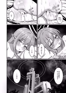 Page 16 of Kantan de Hayai Doujinshi 04 Tetsudou no Futago Hen - preview thumbnail