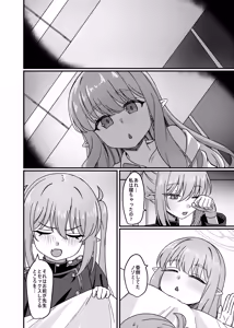 Page 4 of Kantan de Hayai Doujinshi 04 Tetsudou no Futago Hen - preview thumbnail