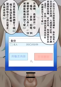 Page 127 of 【branch peach】强制把男生调教成Miku [茯苓个人汉化】 - preview thumbnail
