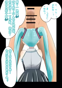 Page 57 of 【branch peach】强制把男生调教成Miku [茯苓个人汉化】 - preview thumbnail