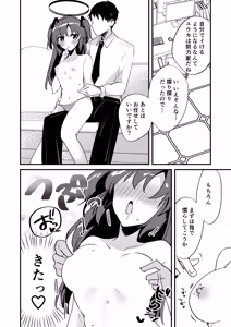 Page 15 of Chikubi Archive ~Hayase Yuuka Hen~ - preview thumbnail