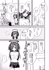 Page 10 of Chikubi Archive ~Hayase Yuuka Hen~ - preview thumbnail