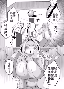 Page 3 of 与兽人姐姐的同居生活? ～要当心姐姐的发情期!?3 - preview thumbnail