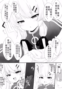 Page 13 of Namaiki na Mafuyu no Gaki ga Onii-san o Karakatte Asonderu uchi ni Ecchi na Switch ga Haicchatte Hatsujou Ama Ama Sex suru Hanashi | 雌小鬼真冬在戏弄大哥哥的过程中开启色色的开关并进入了发情模式并开启了甜蜜性爱的故事 - preview thumbnail