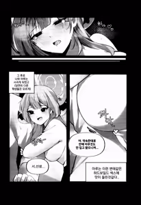 Page 24 of 아루와 나! 하드보일드? 데이트 - preview thumbnail
