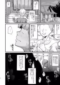 Page 16 of Katsute Eiyu datta, Onna Tachihe. - preview thumbnail