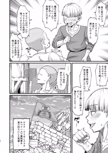 Page 10 of Katsute Eiyu datta, Onna Tachihe. - preview thumbnail