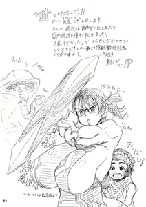 Page 3 of Rakugaki Blade - preview thumbnail