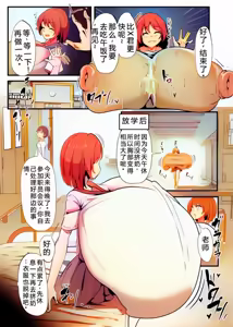 Page 17 of Chiharu-chan no H na Nichijou | 千春的H日常 - preview thumbnail
