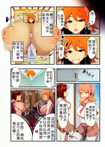 Page 18 of Chiharu-chan no H na Nichijou | 千春的H日常 - preview thumbnail