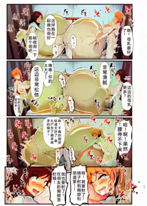 Page 21 of Chiharu-chan no H na Nichijou | 千春的H日常 - preview thumbnail