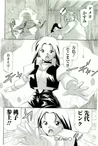 Page 109 of Momoiro Pink - Peach Color Pink - preview thumbnail