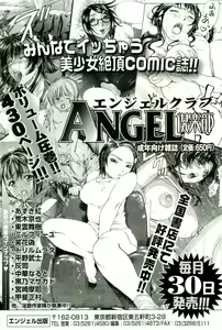 Page 193 of Momoiro Pink - Peach Color Pink - preview thumbnail