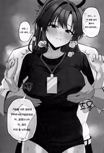 Page 16 of Ecchi Archive 2 - preview thumbnail
