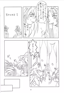 Page 35 of Jadouou - preview thumbnail