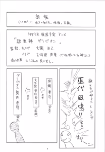 Page 5 of Jadouou - preview thumbnail