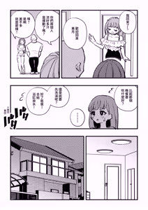 Page 16 of Seito no hahaoya ni choukyou sareru dansei koushi kouhen - preview thumbnail