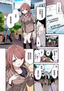 Page 3 of Irokoi Sakura - preview thumbnail