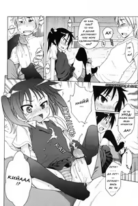 Page 12 of Itsumo, Miteita. - preview thumbnail