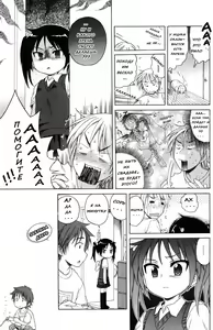 Page 7 of Itsumo, Miteita. - preview thumbnail