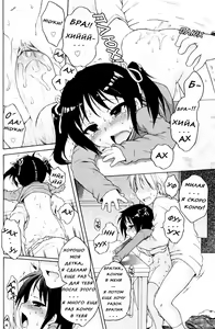 Page 16 of Itsumo Issho | Always Together - preview thumbnail