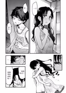 Page 13 of Nee-chan, Onaho ni Natteyo. Zenpen | 형수, 오나홀이 되어줘. 전편 (decensored) - preview thumbnail