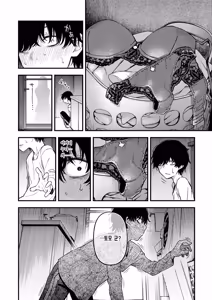 Page 16 of Nee-chan, Onaho ni Natteyo. Zenpen | 형수, 오나홀이 되어줘. 전편 (decensored) - preview thumbnail