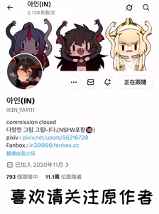 Page 24 of Incubus' Lunch｜魅魔男孩的午餐[Chinese]【变态基米汉化组】 - preview thumbnail