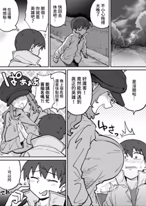 Page 3 of Aku no Soshiki no Sentouin Body Suit - preview thumbnail
