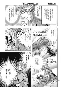 Page 15 of Ohoshisama ni Onegai... - preview thumbnail