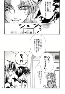Page 16 of Ohoshisama ni Onegai... - preview thumbnail