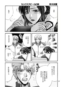 Page 23 of Ohoshisama ni Onegai... - preview thumbnail