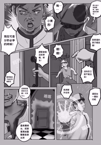 Page 141 of professor-m - preview thumbnail