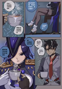 Page 149 of professor-m - preview thumbnail