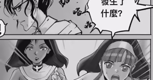 Page 154 of professor-m - preview thumbnail