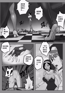 Page 162 of professor-m - preview thumbnail