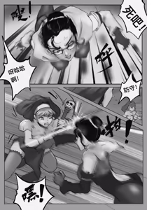 Page 163 of professor-m - preview thumbnail