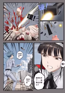 Page 206 of professor-m - preview thumbnail